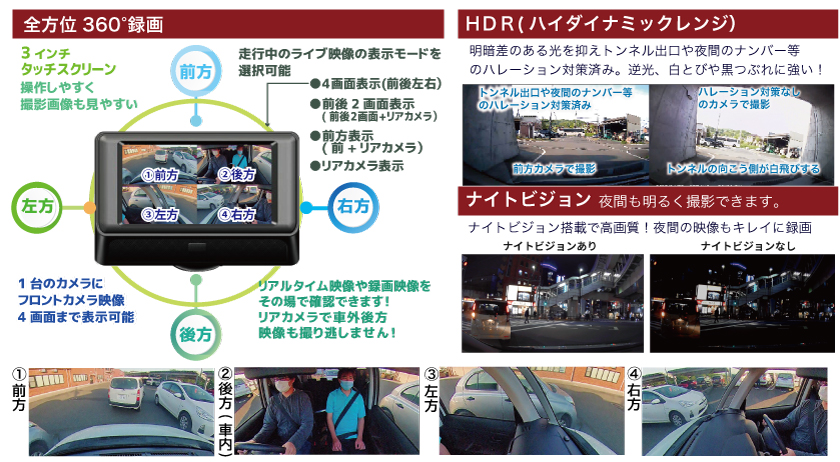 DVR-360HGT製品紹介｜[特定販路]【トヨタ販売店専売モデル】 DVR 