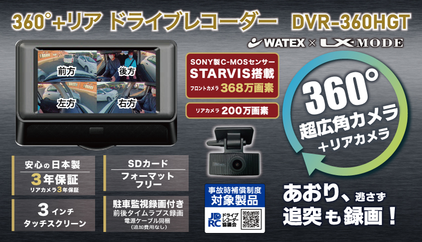 特定販路]【トヨタ販売店専売モデル】 DVR-360HGT GPS付属フォーマット ...