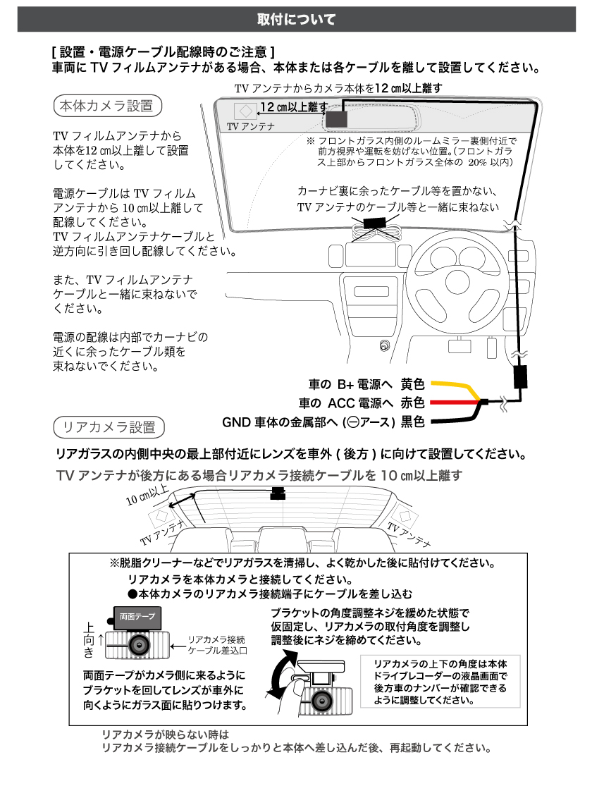 取り付け｜DVR-360V GPS付属フォーマットフリー360°高画質ドライブ ...